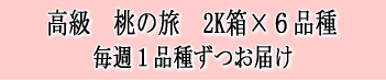 高級 日川白鳳